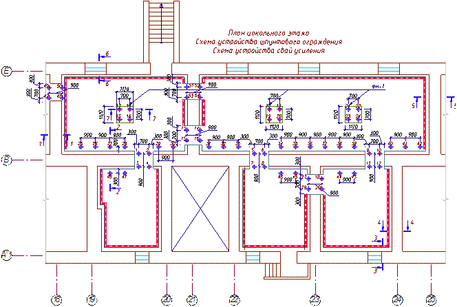 Пример фрагмента плана подвала реконструируемого здания с размещением микросвай усиления основания в виде шпунтовой стенки вдоль оси В с расчётным шагом 900 мм.