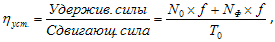 Формула расчёта коэффициента устойчивости фундамента при плоском сдвиге.
