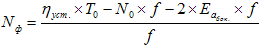 Формула расчёта веса фундамента с учётом бокового давления.