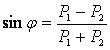 Уравнение , описывающее предельное сопротивление грунта сдвигу при трехосном напряженном состоянии (для сыпучих грунтов).