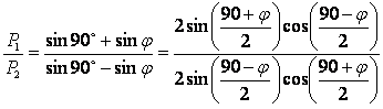 Пропорция соотношения давлений (выполнены тригонометрические преобразования).